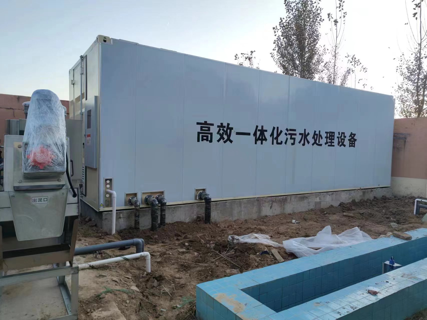 山西地埋式一体化污水处理设备