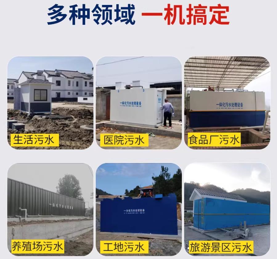 山西场景全覆盖！甘肃嘉源通一体化污水处理设备，适配城乡工业全场景污水治理