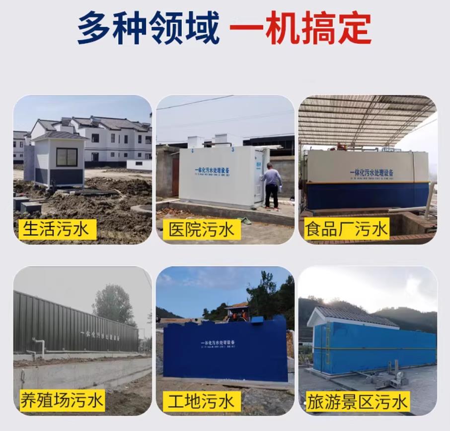 山西甘肃兰州地埋式污水处理设备厂家｜一体化埋地污水治理设备｜乡镇乡村厂区小区通用解决方案